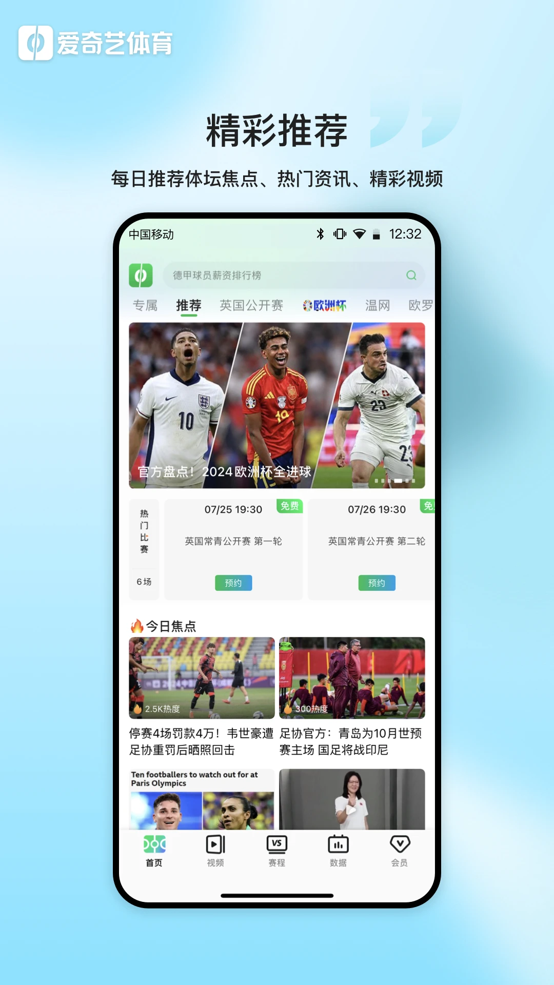 如何制定智能篮球训练计划_0