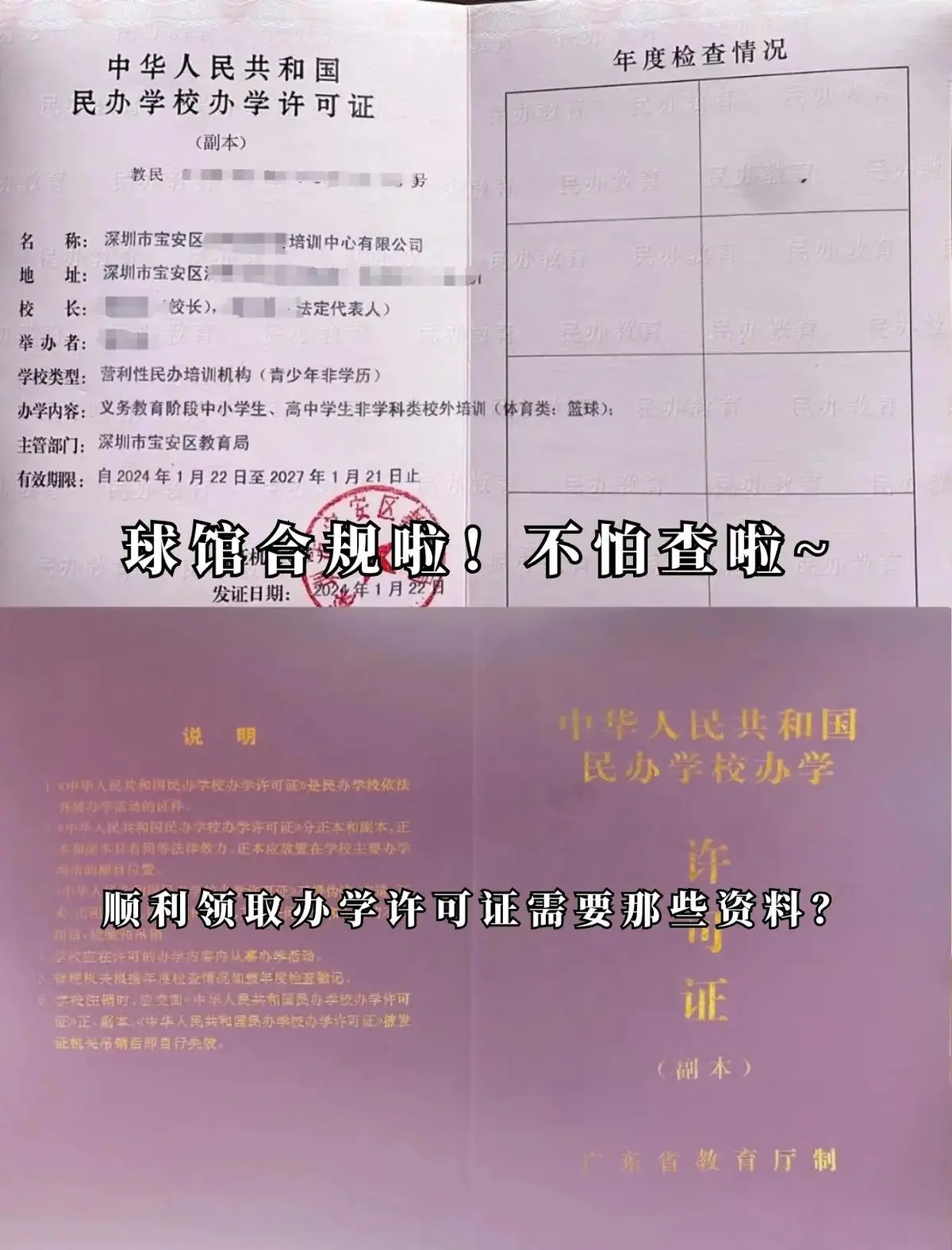 为什么篮球后卫需要特别的体能训练_0